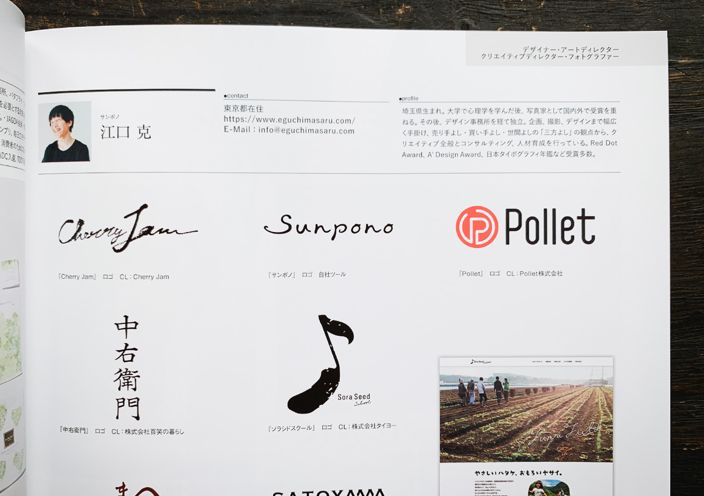 誠文堂新光社より発売の『デザインノート Premium』内「クリエイター40組の仕事」に掲載されました。