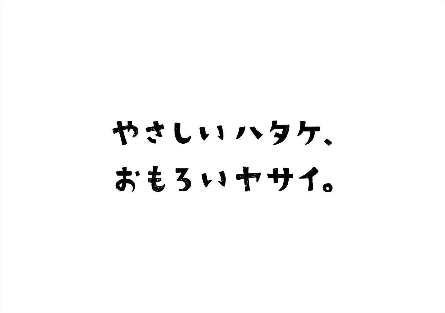 ソラシドスクール