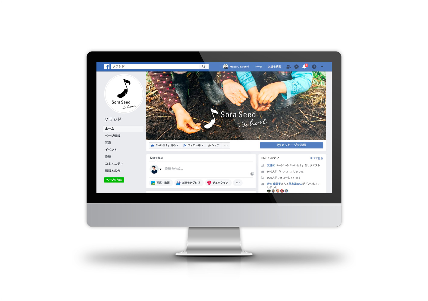 ソラシドスクール