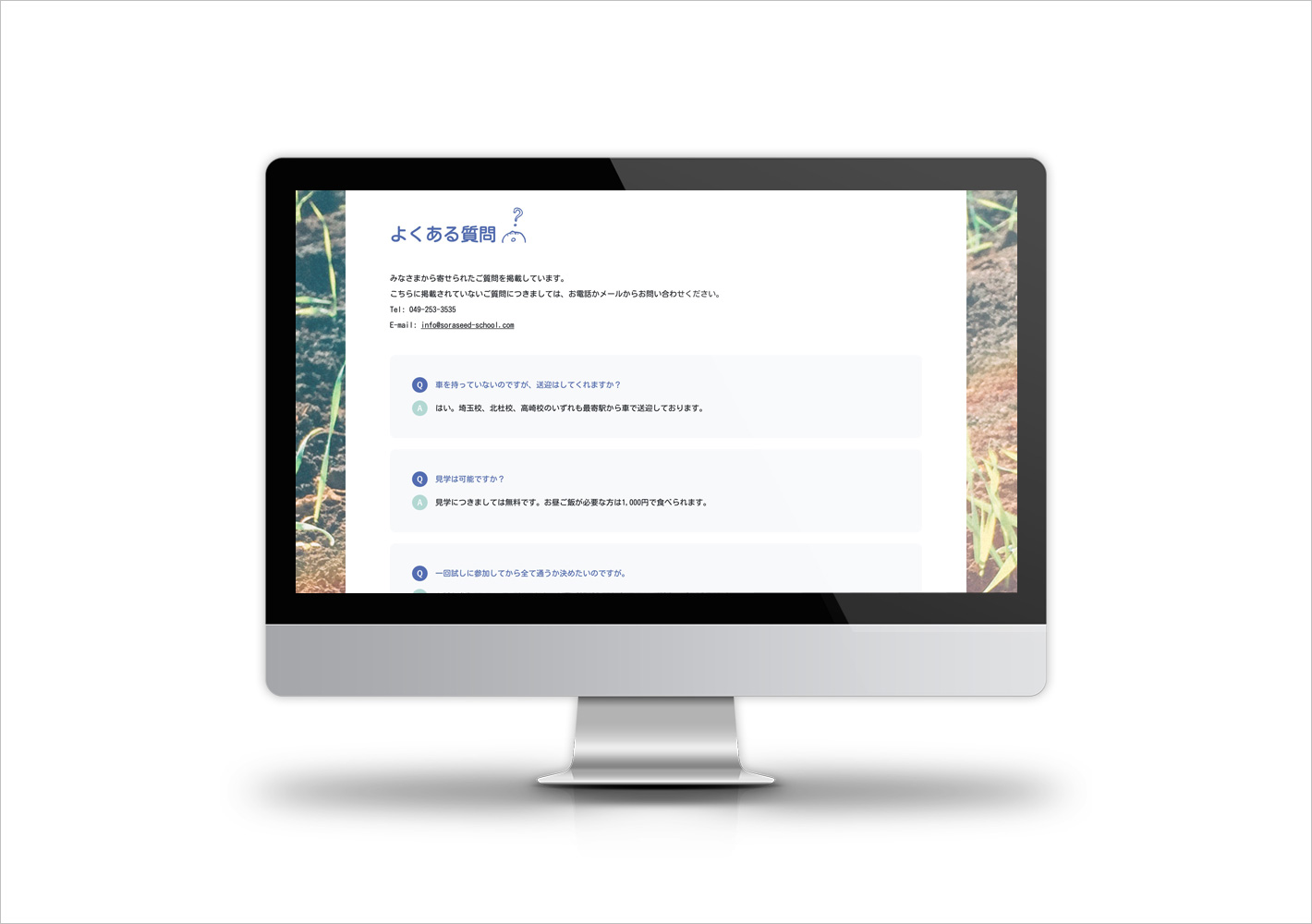 ソラシドスクール