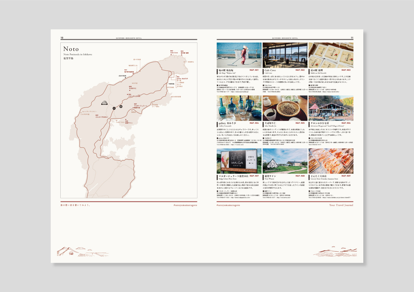 能登半島観光マップ