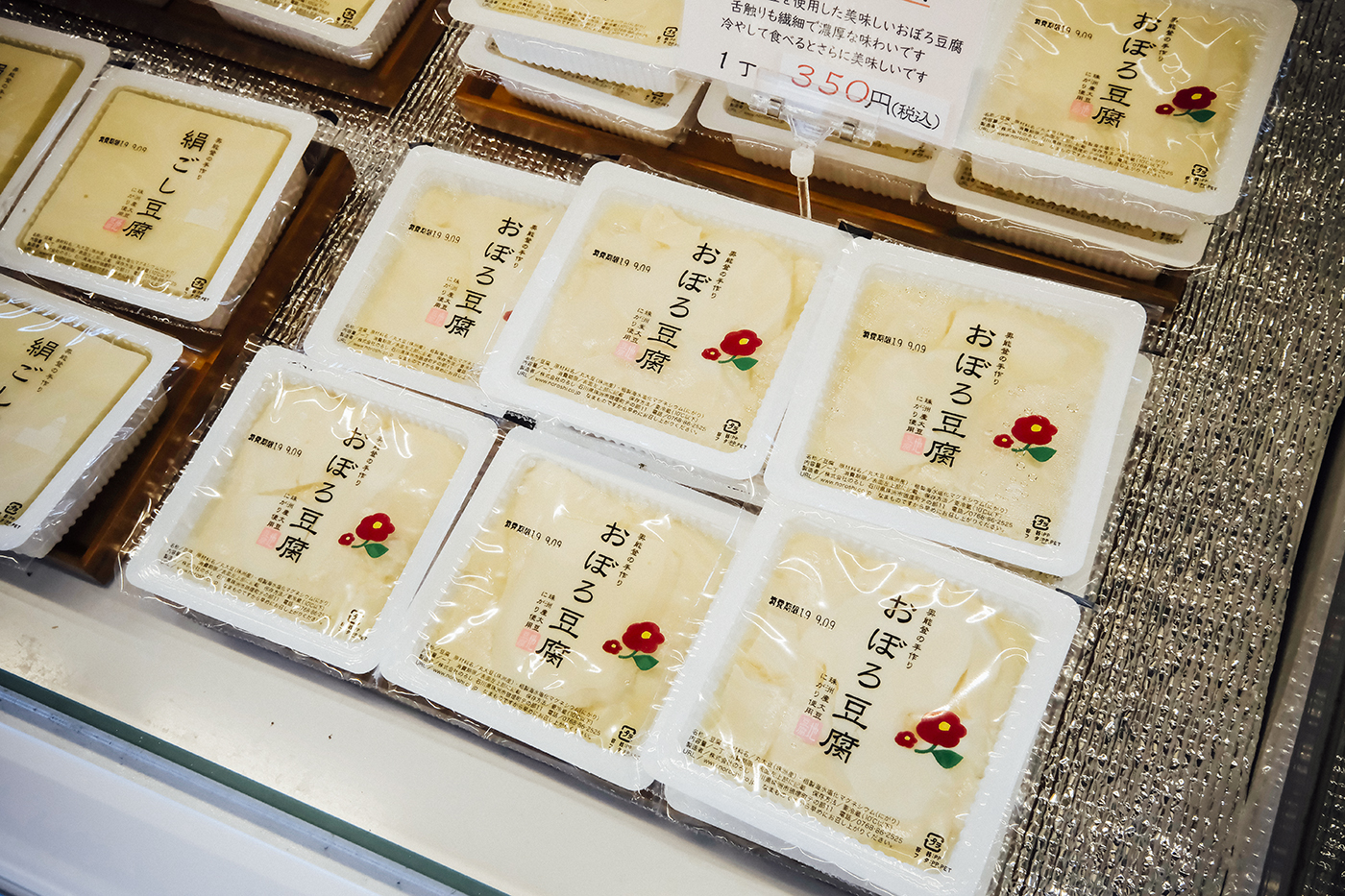 Photo：能登半島 2019