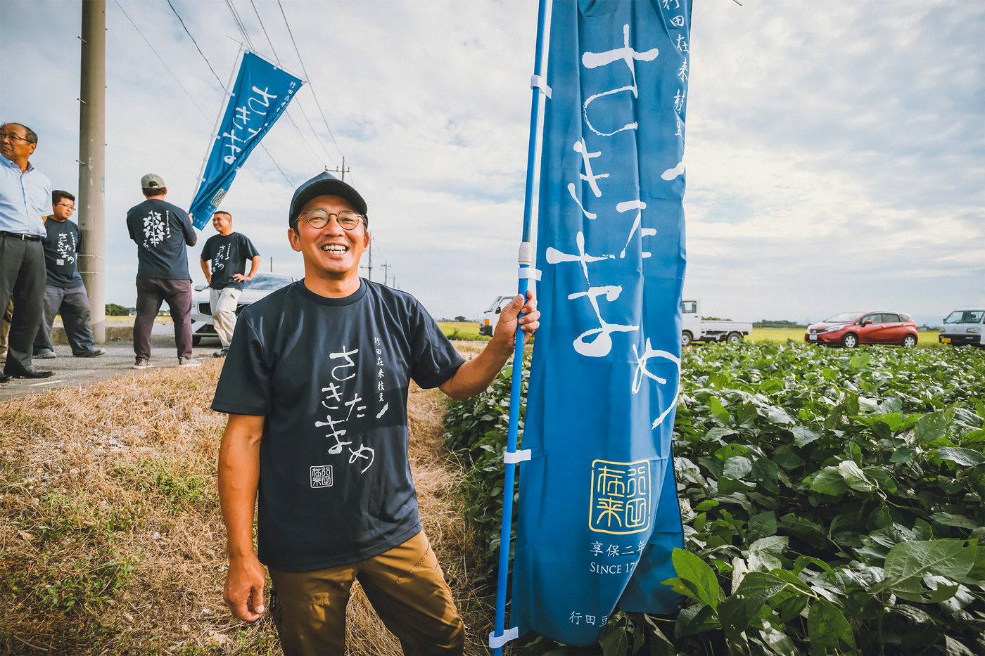 Photo：行田豆吉クラブとさきたまめ